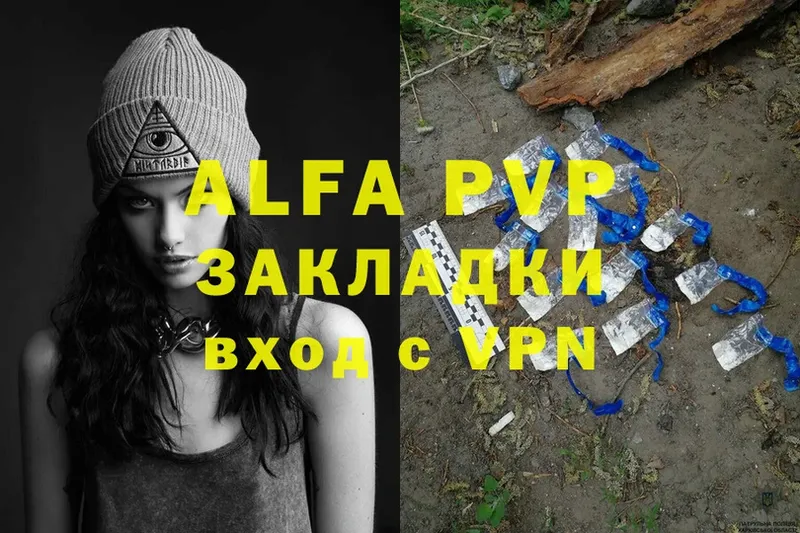 Alfa_PVP крисы CK  Удомля 