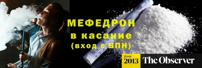 МЕФ mephedrone  купить  цена  Удомля 