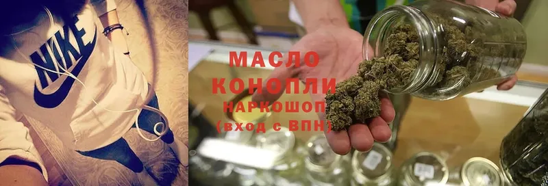 Дистиллят ТГК гашишное масло Удомля